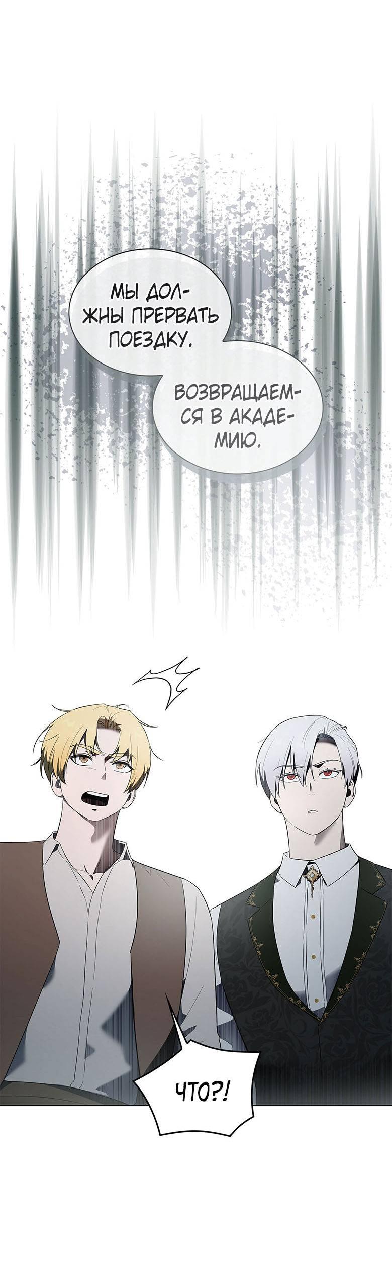 Манга Пойдем вместе - Глава 39 Страница 37