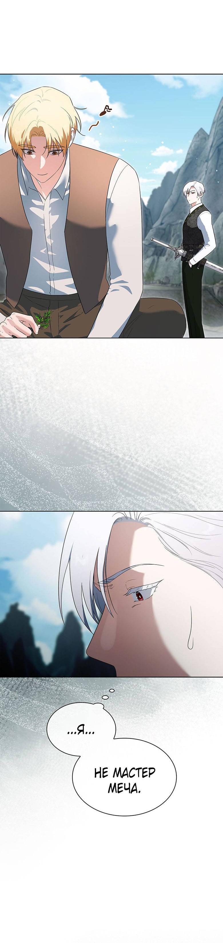 Манга Пойдем вместе - Глава 39 Страница 57