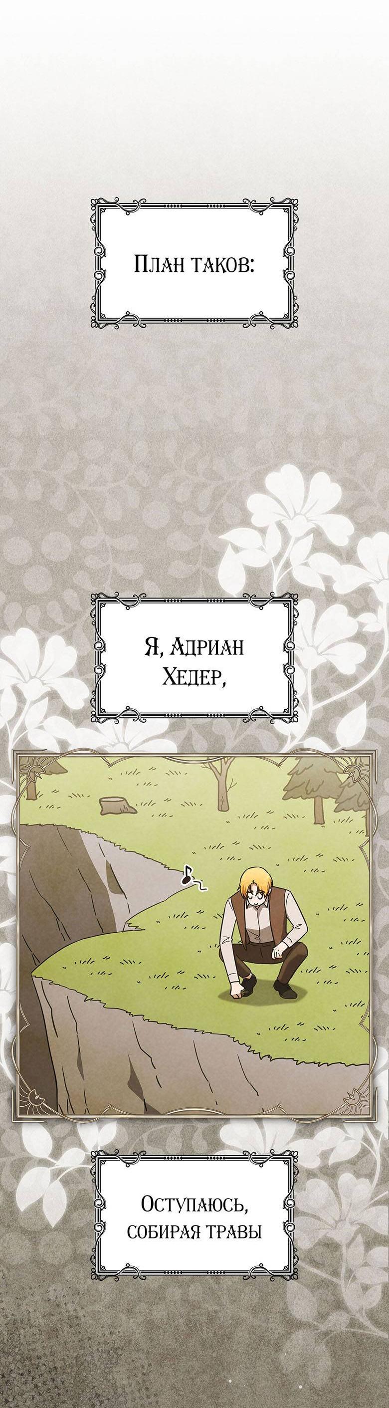 Манга Пойдем вместе - Глава 39 Страница 18