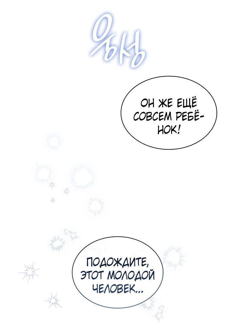 Манга Пойдем вместе - Глава 39 Страница 49