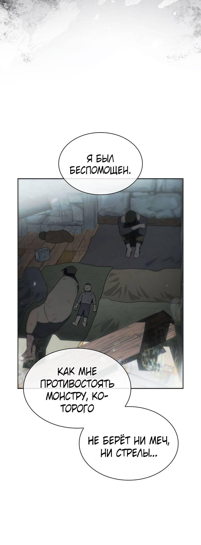 Манга Пойдем вместе - Глава 39 Страница 34