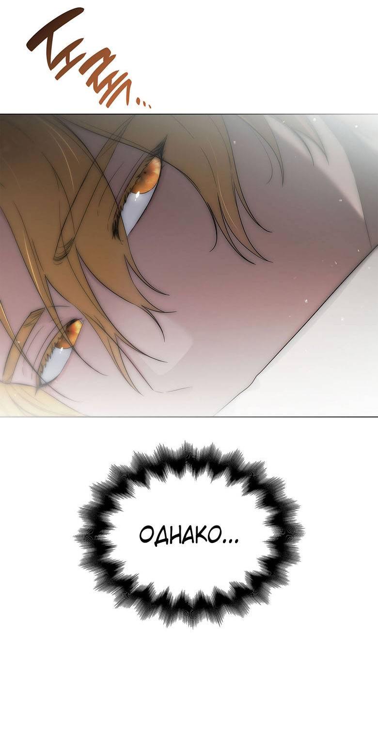 Манга Пойдем вместе - Глава 39 Страница 81