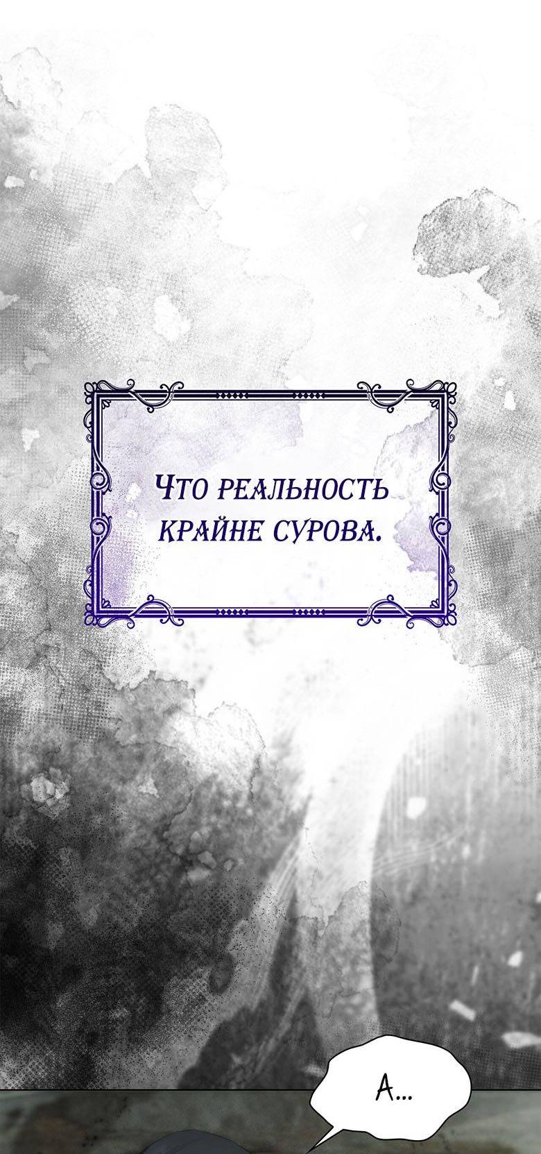 Манга Пойдем вместе - Глава 39 Страница 71