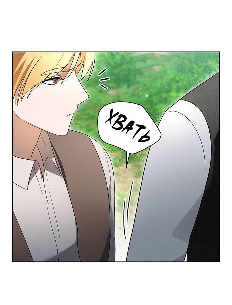 Манга Пойдем вместе - Глава 39 Страница 24