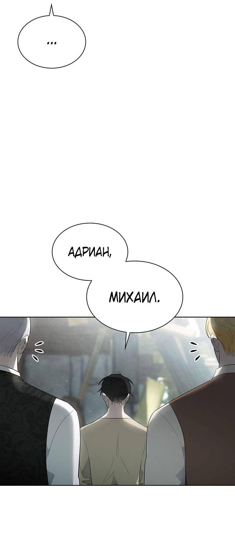 Манга Пойдем вместе - Глава 39 Страница 36