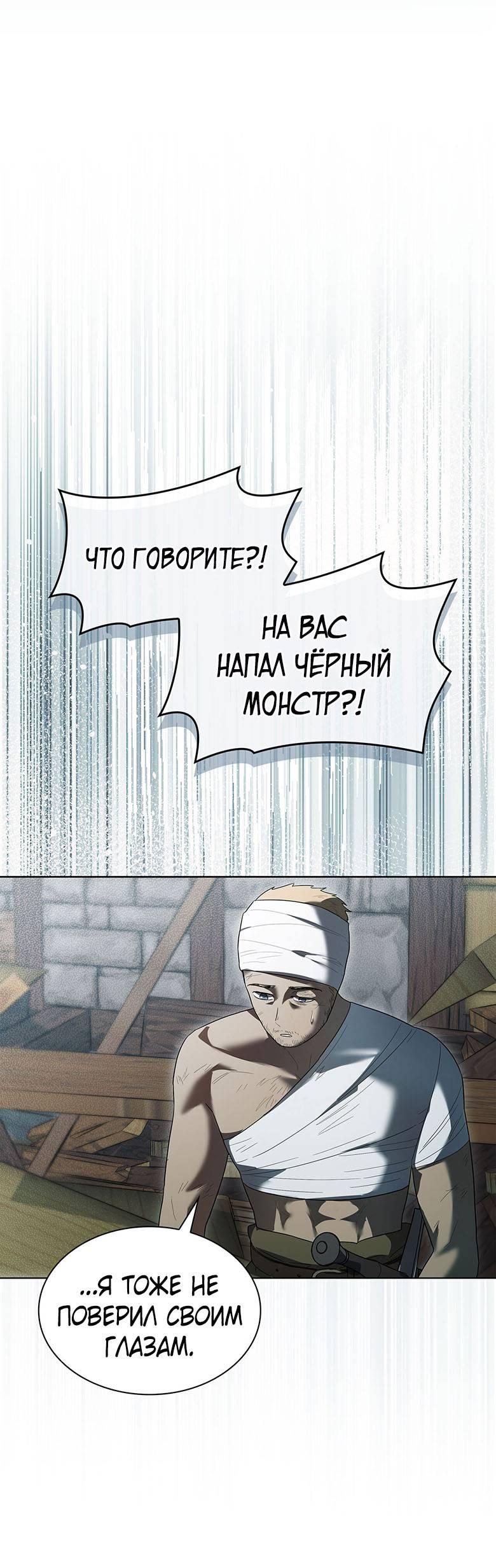 Манга Пойдем вместе - Глава 39 Страница 32