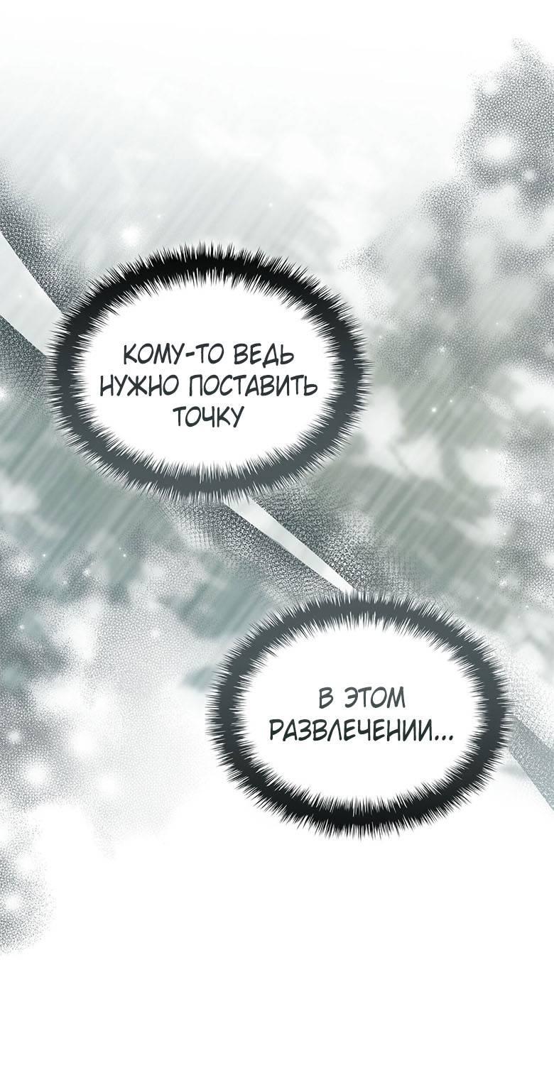 Манга Пойдем вместе - Глава 39 Страница 23