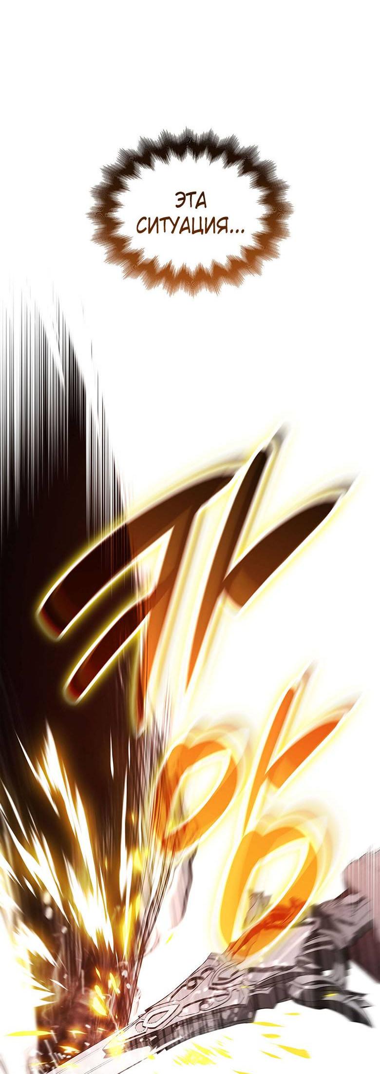 Манга Пойдем вместе - Глава 39 Страница 82