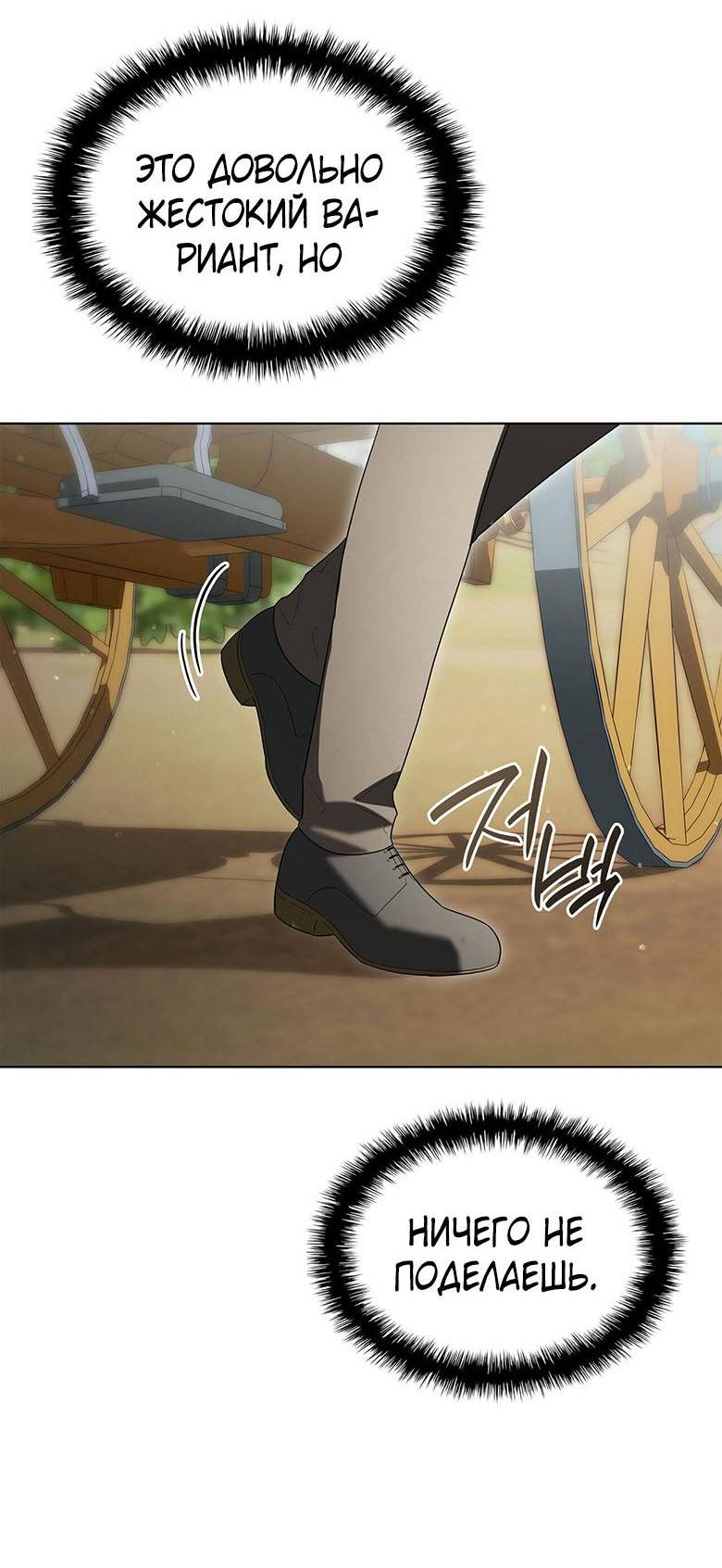 Манга Пойдем вместе - Глава 39 Страница 22