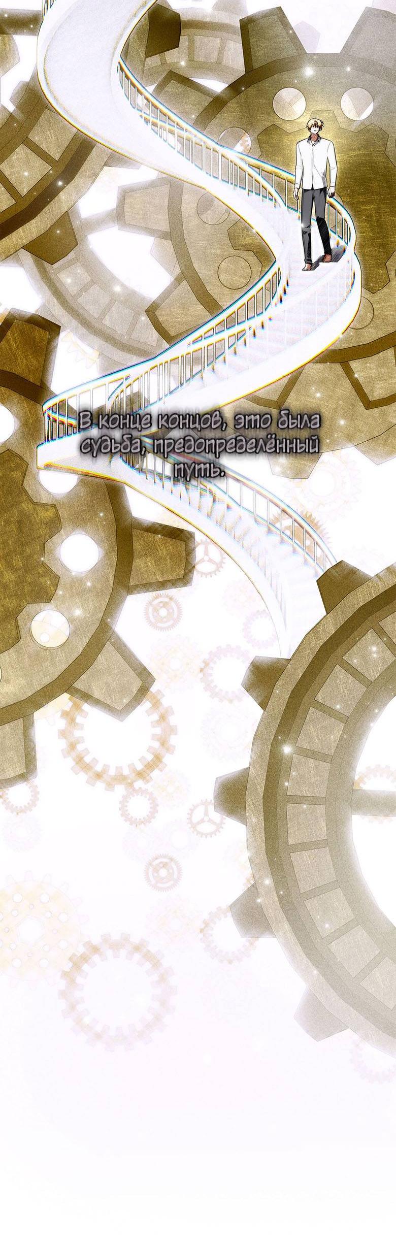 Манга Пойдем вместе - Глава 39 Страница 10