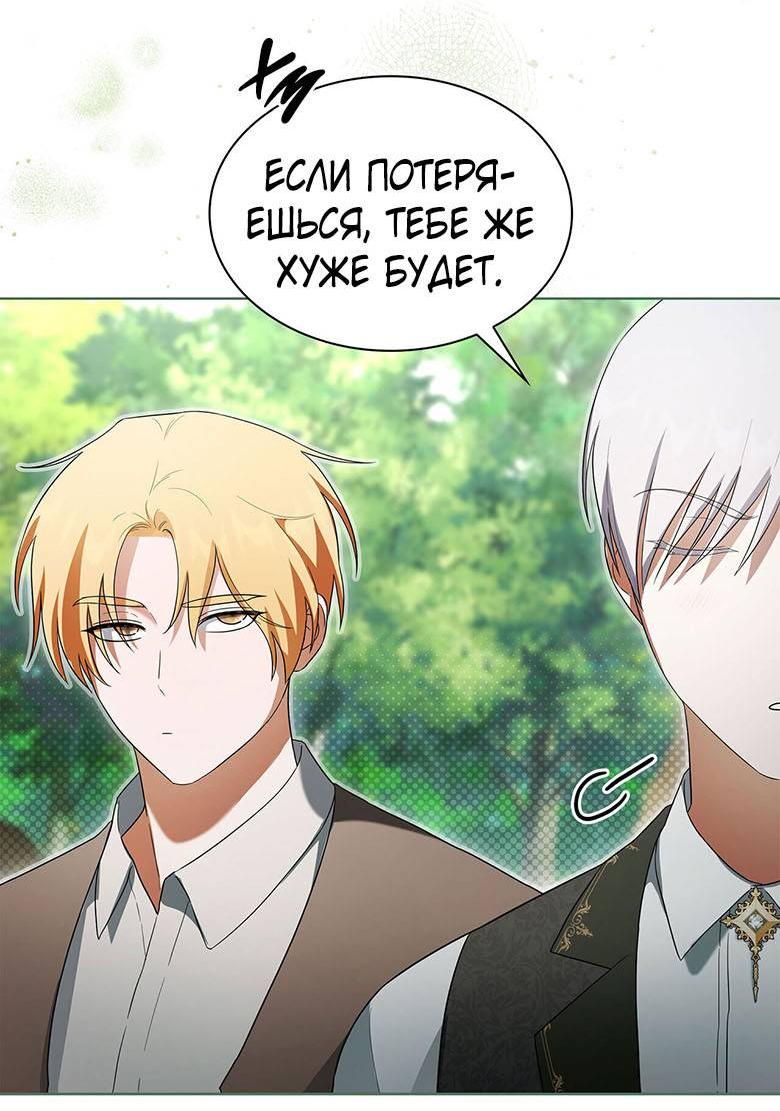 Манга Пойдем вместе - Глава 39 Страница 28