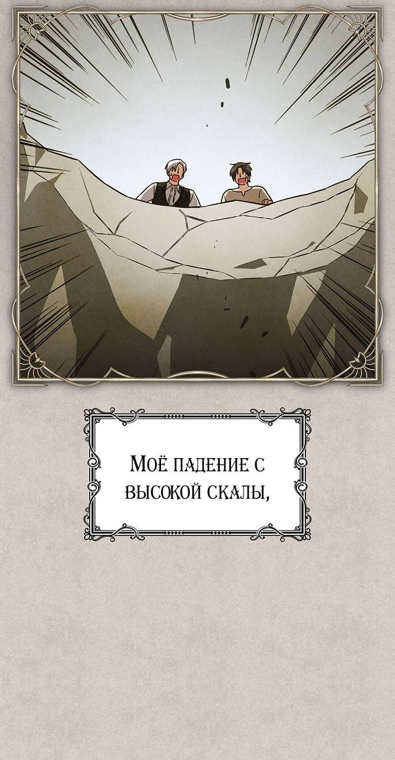 Манга Пойдем вместе - Глава 39 Страница 20