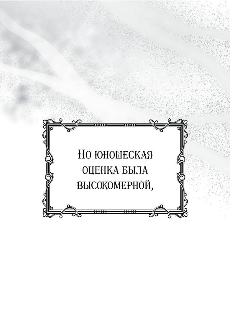 Манга Пойдем вместе - Глава 39 Страница 63