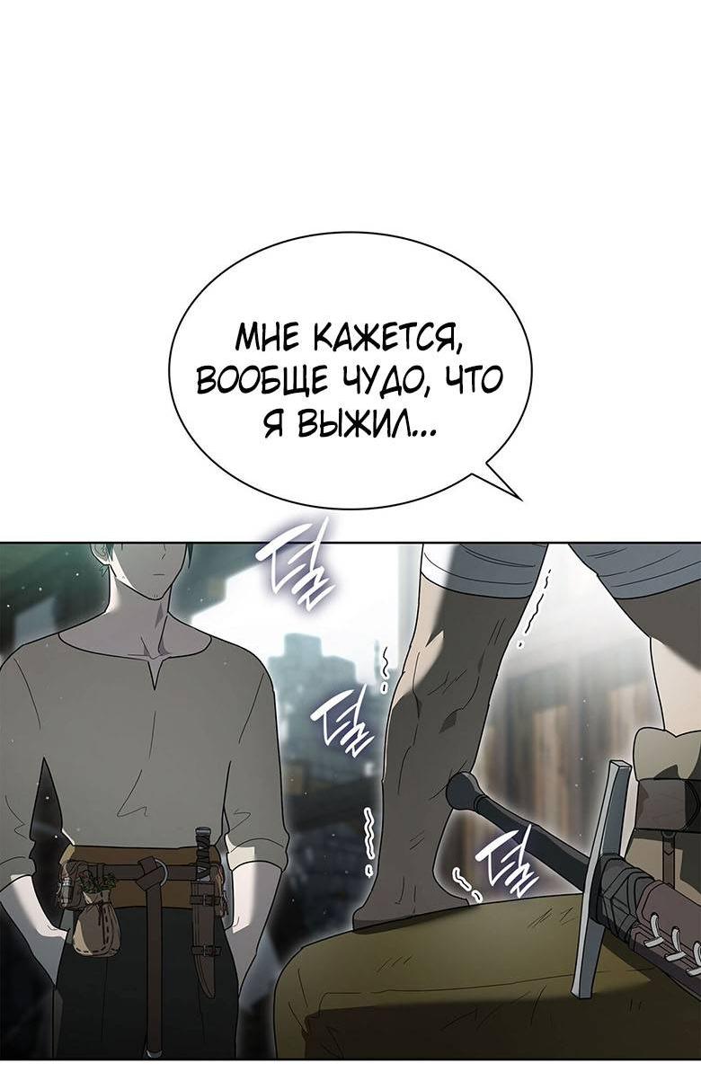 Манга Пойдем вместе - Глава 39 Страница 35