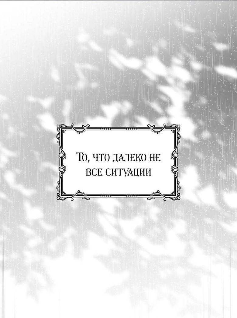 Манга Пойдем вместе - Глава 39 Страница 65