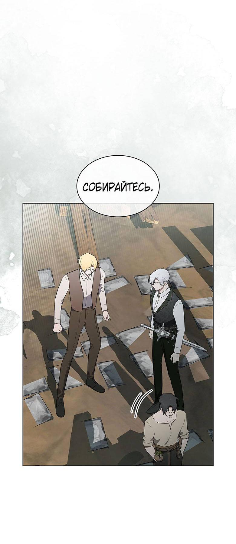 Манга Пойдем вместе - Глава 39 Страница 42