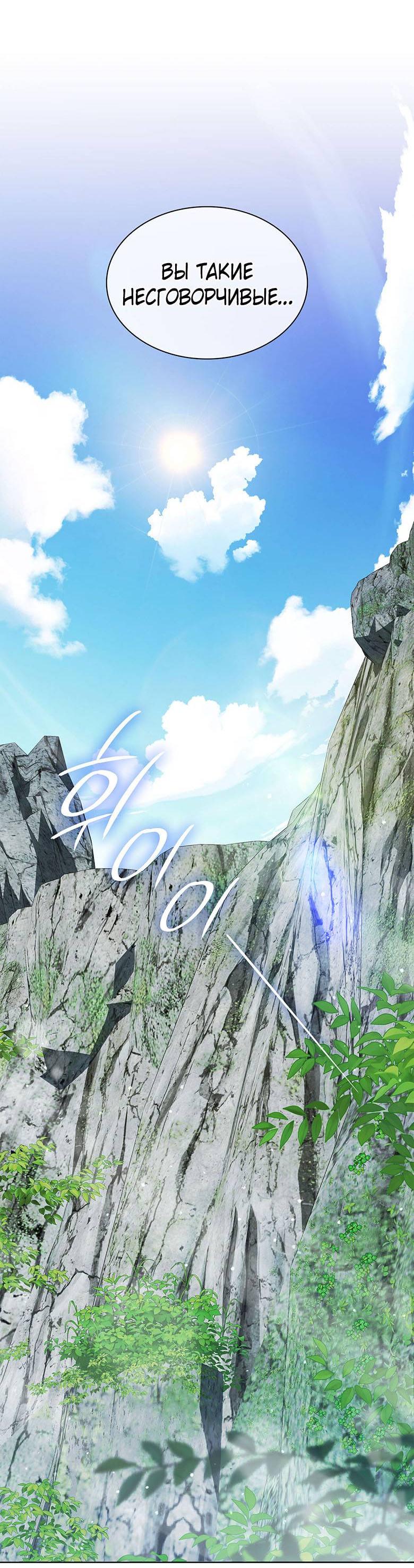 Манга Пойдем вместе - Глава 39 Страница 54