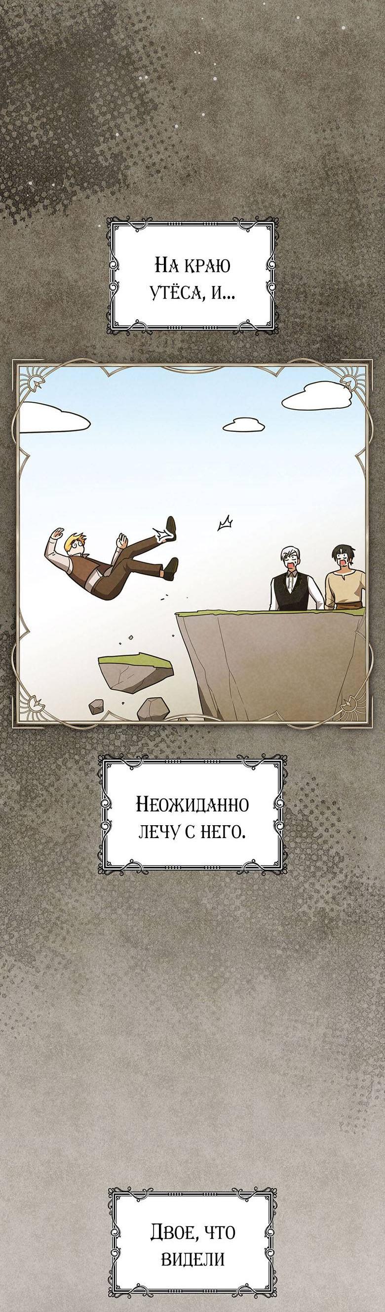 Манга Пойдем вместе - Глава 39 Страница 19