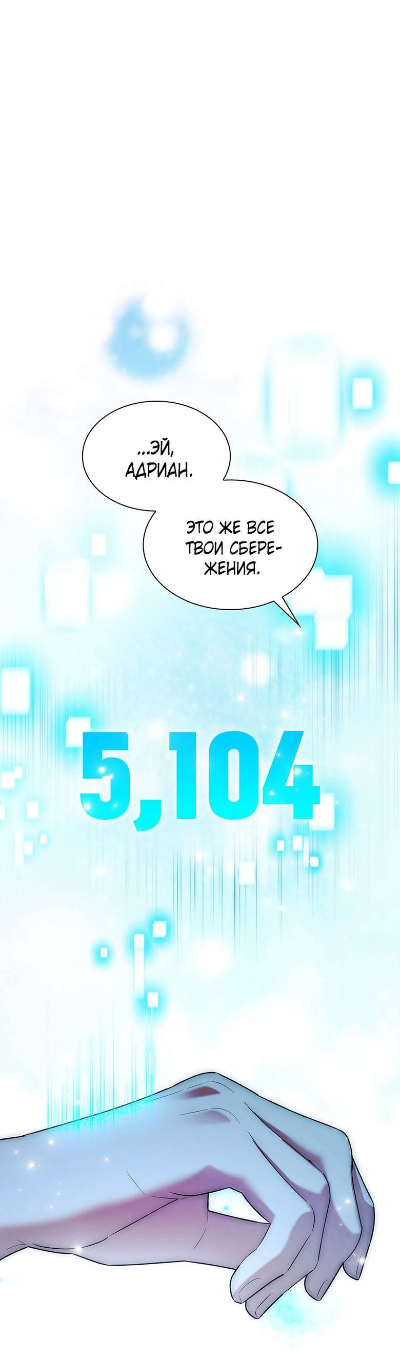 Манга Пойдем вместе - Глава 38 Страница 1