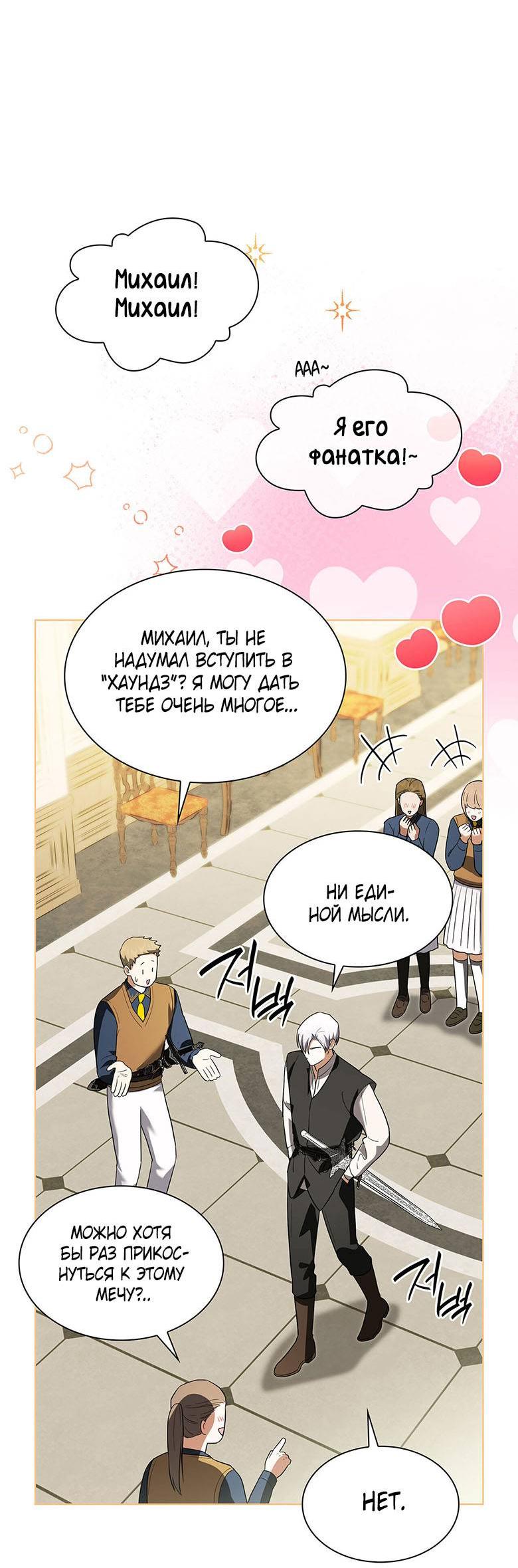 Манга Пойдем вместе - Глава 38 Страница 25