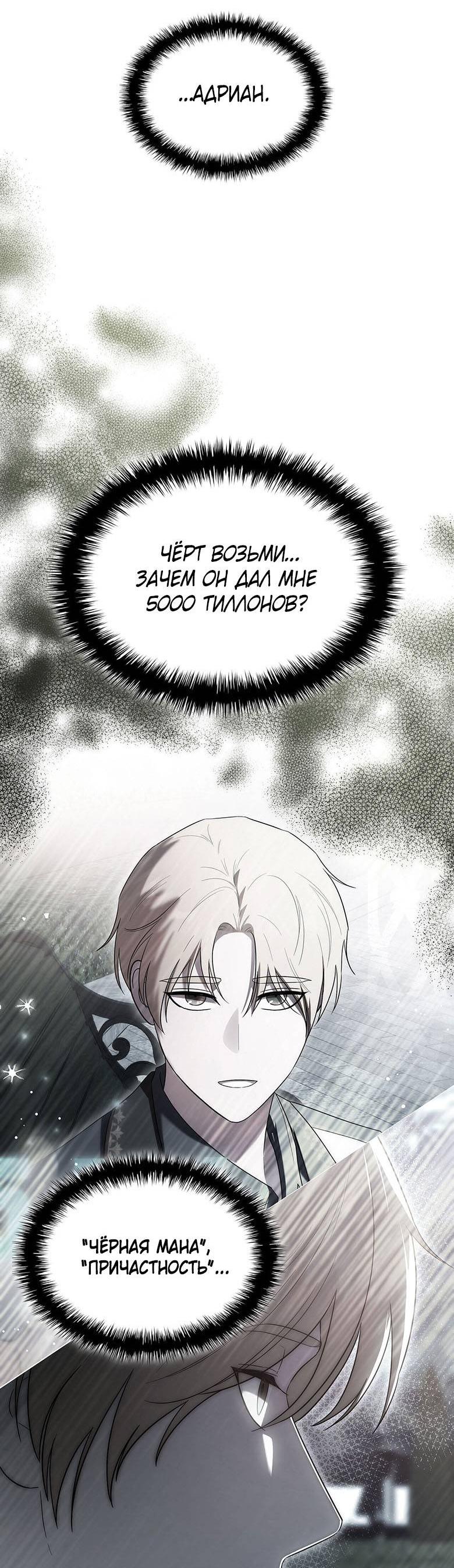 Манга Пойдем вместе - Глава 38 Страница 33