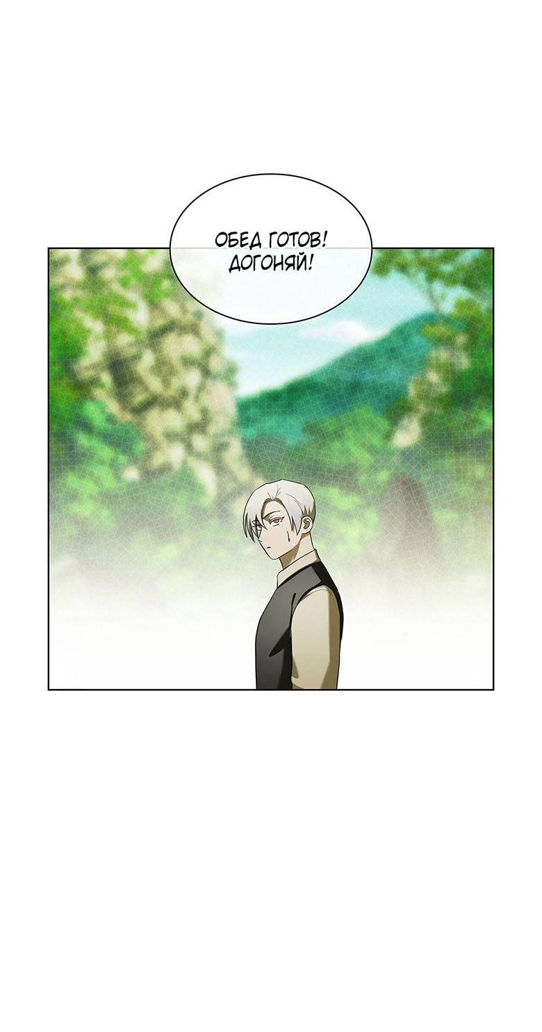 Манга Пойдем вместе - Глава 38 Страница 37