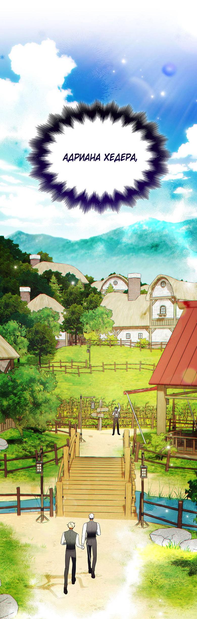 Манга Пойдем вместе - Глава 38 Страница 71