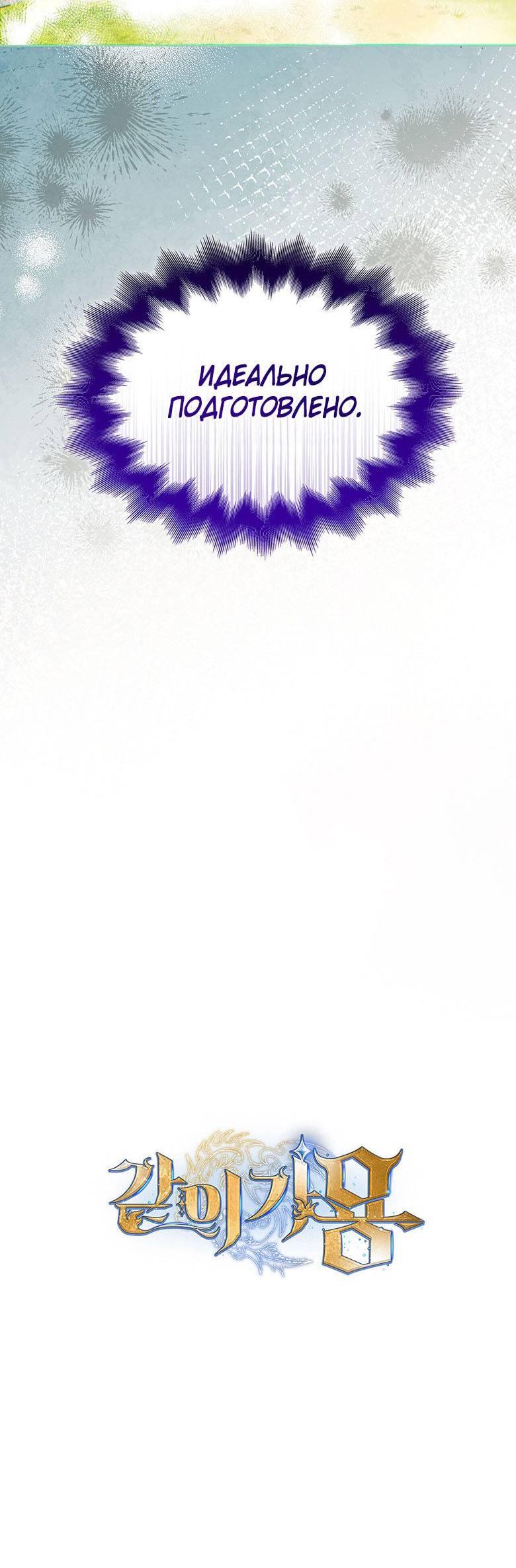 Манга Пойдем вместе - Глава 38 Страница 72