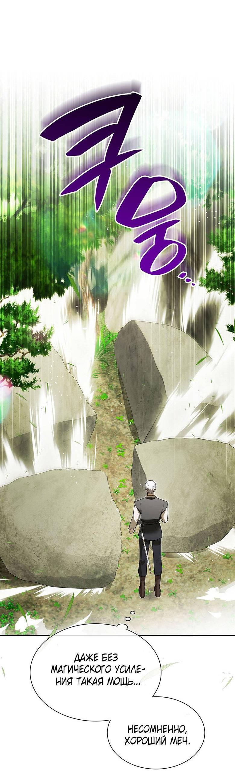 Манга Пойдем вместе - Глава 38 Страница 29