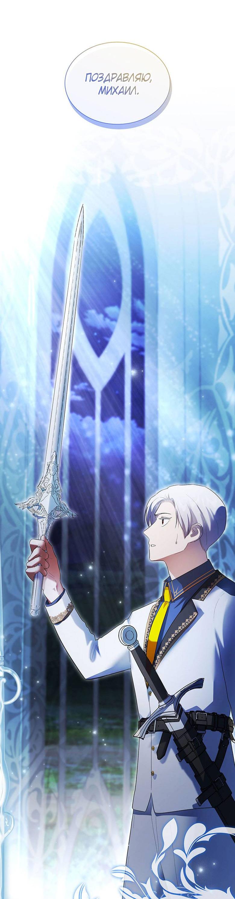 Манга Пойдем вместе - Глава 38 Страница 14