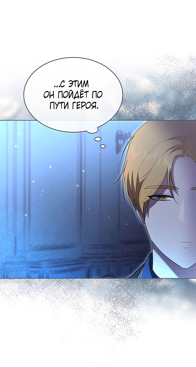 Манга Пойдем вместе - Глава 38 Страница 12