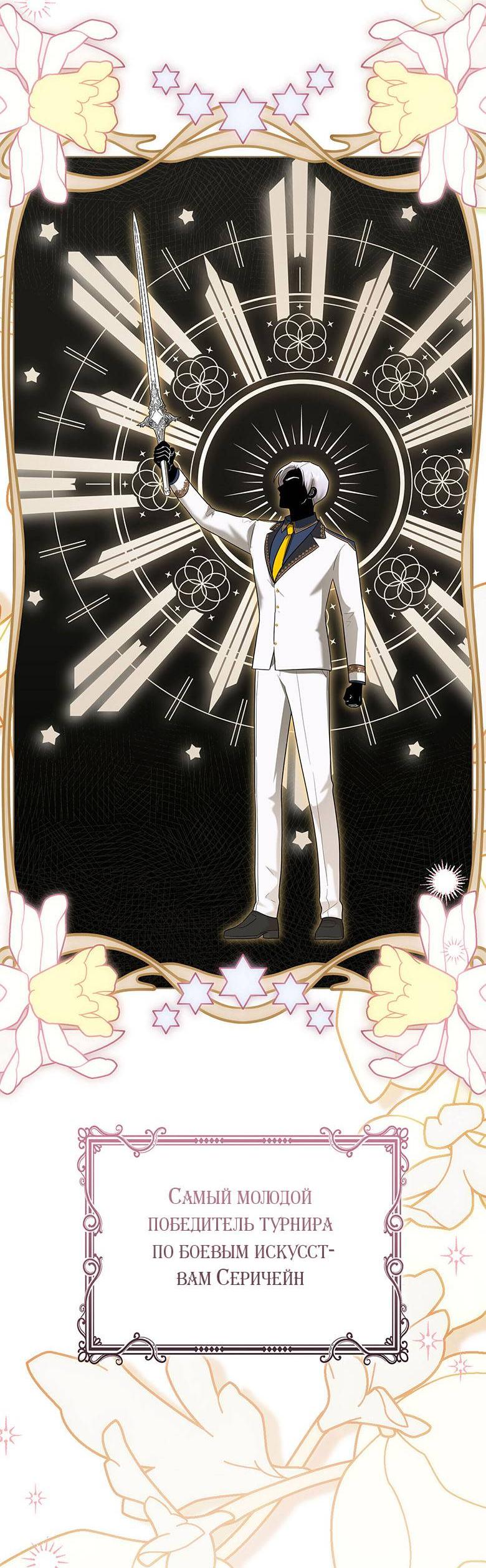 Манга Пойдем вместе - Глава 38 Страница 21