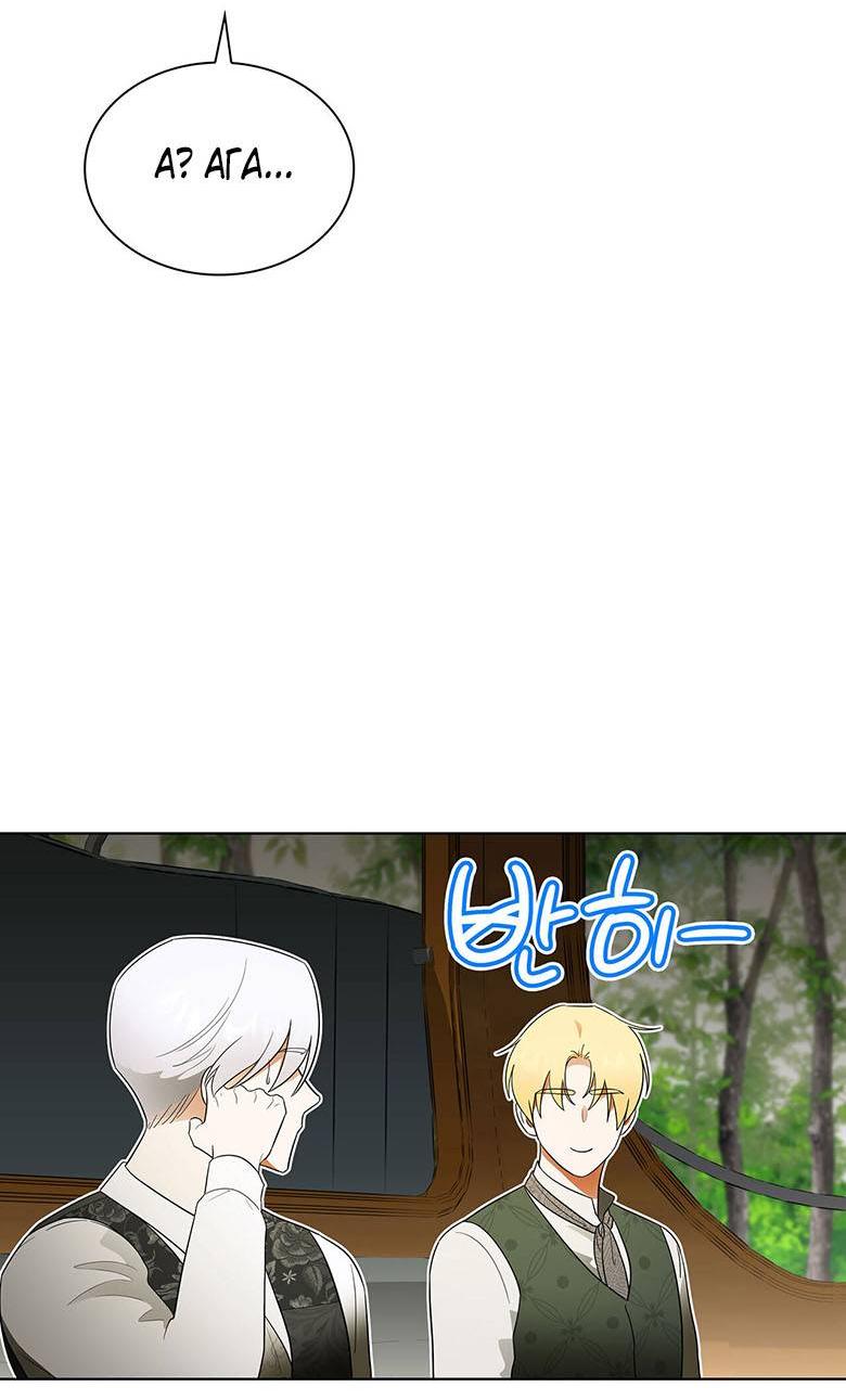 Манга Пойдем вместе - Глава 38 Страница 54