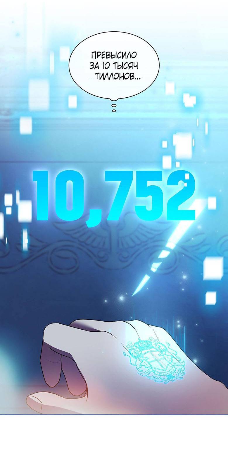 Манга Пойдем вместе - Глава 38 Страница 6