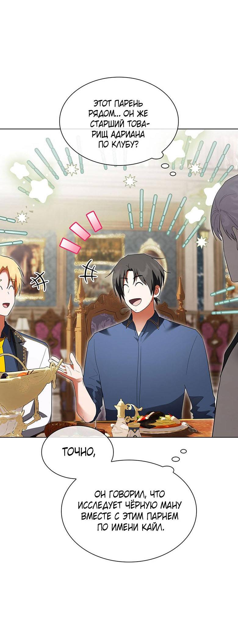 Манга Пойдем вместе - Глава 38 Страница 41