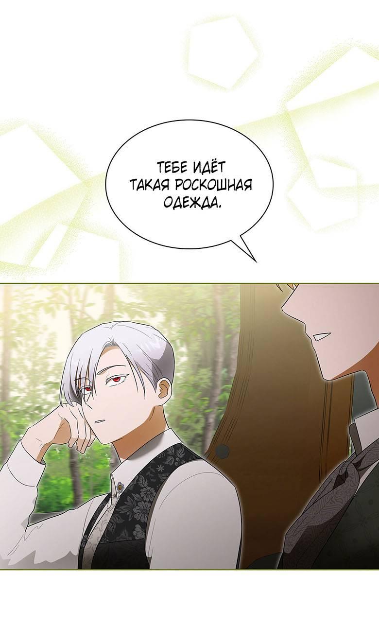Манга Пойдем вместе - Глава 38 Страница 57