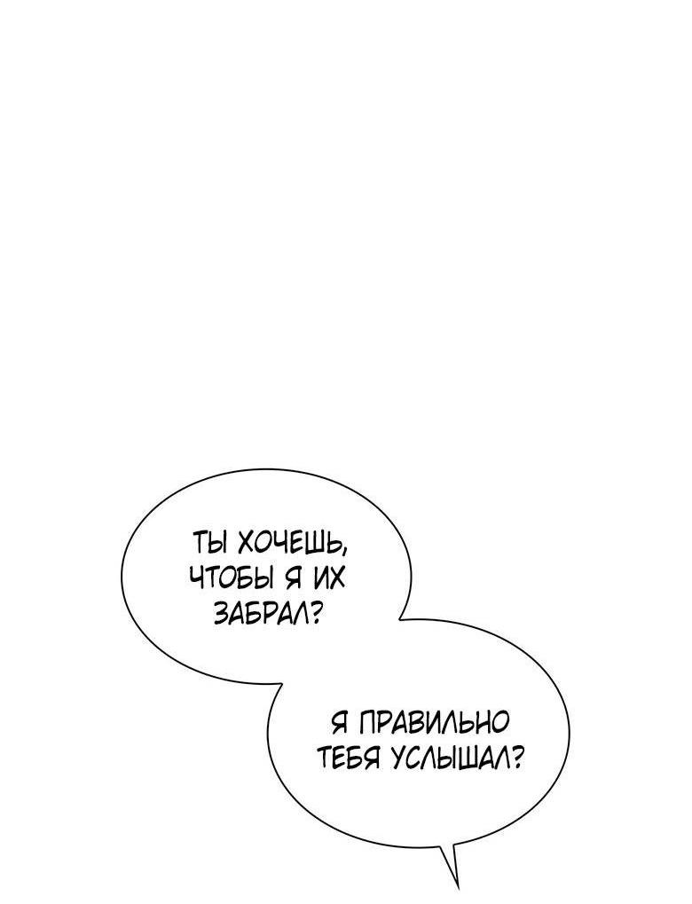 Манга Пойдем вместе - Глава 38 Страница 2