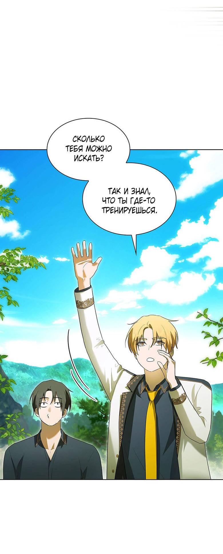 Манга Пойдем вместе - Глава 38 Страница 36