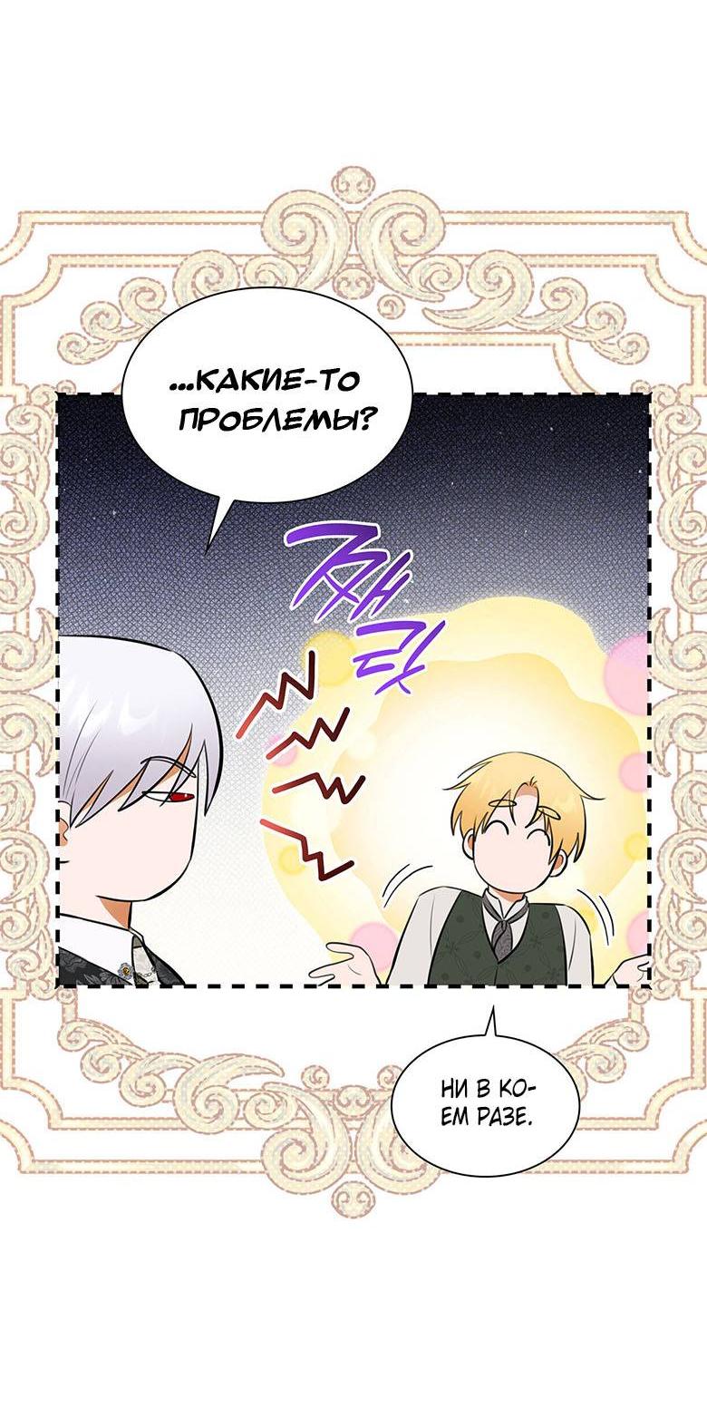 Манга Пойдем вместе - Глава 38 Страница 56