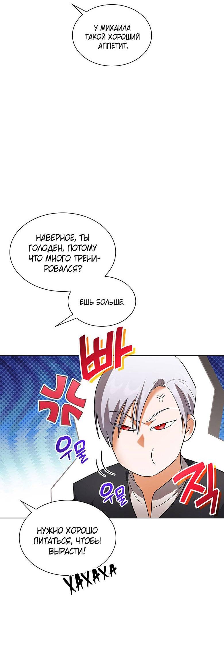 Манга Пойдем вместе - Глава 38 Страница 40