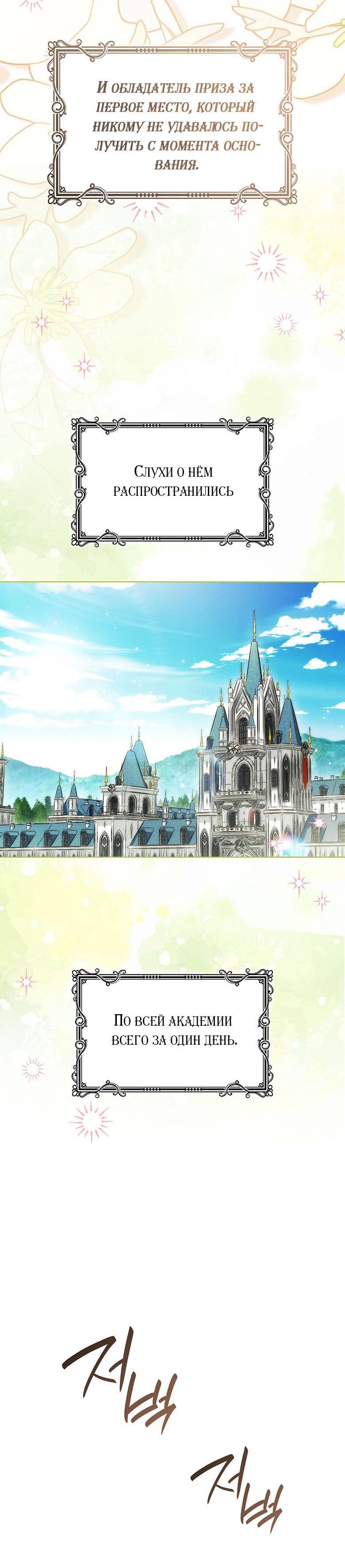 Манга Пойдем вместе - Глава 38 Страница 22