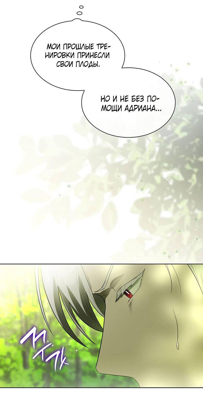 Манга Пойдем вместе - Глава 38 Страница 32