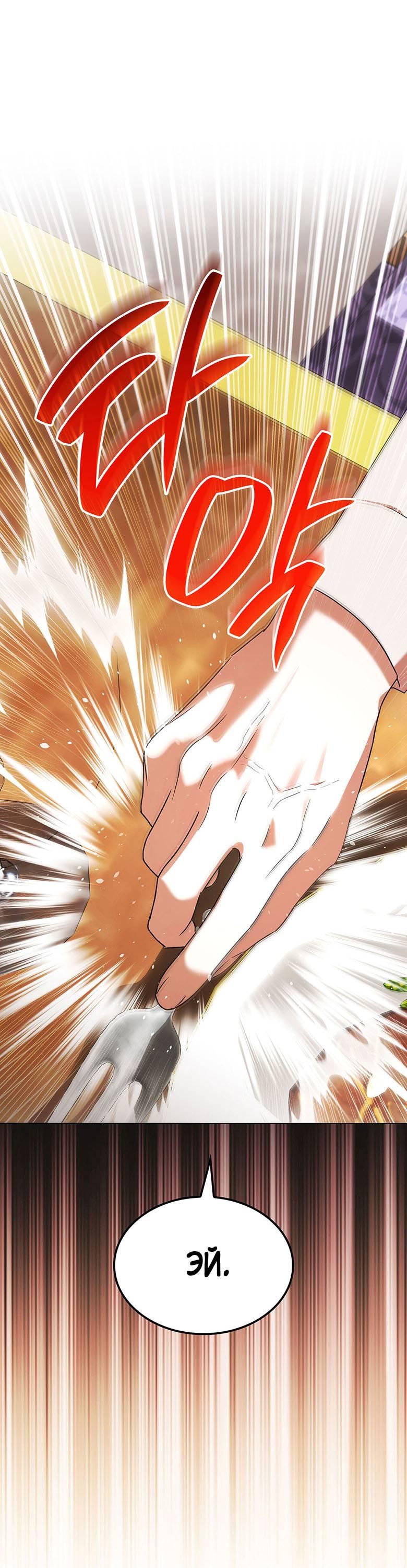 Манга Пойдем вместе - Глава 38 Страница 46