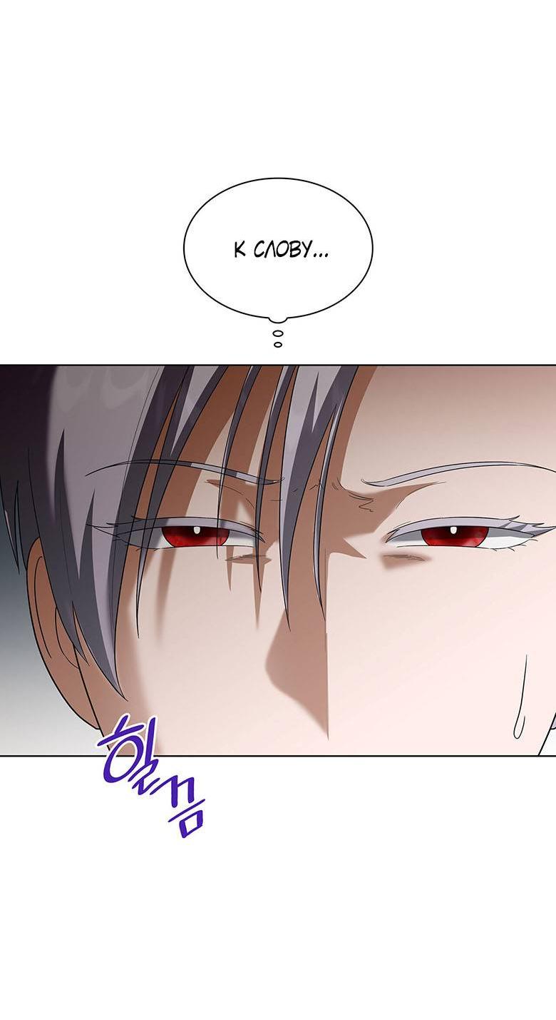 Манга Пойдем вместе - Глава 38 Страница 43