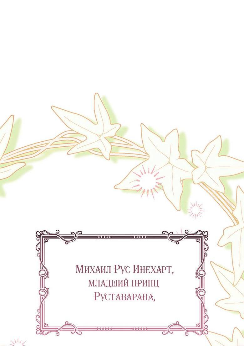 Манга Пойдем вместе - Глава 38 Страница 20