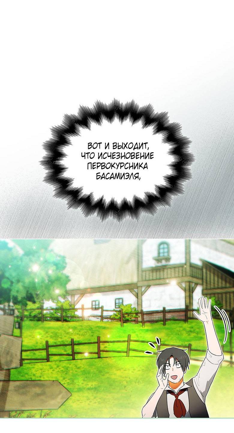 Манга Пойдем вместе - Глава 38 Страница 70