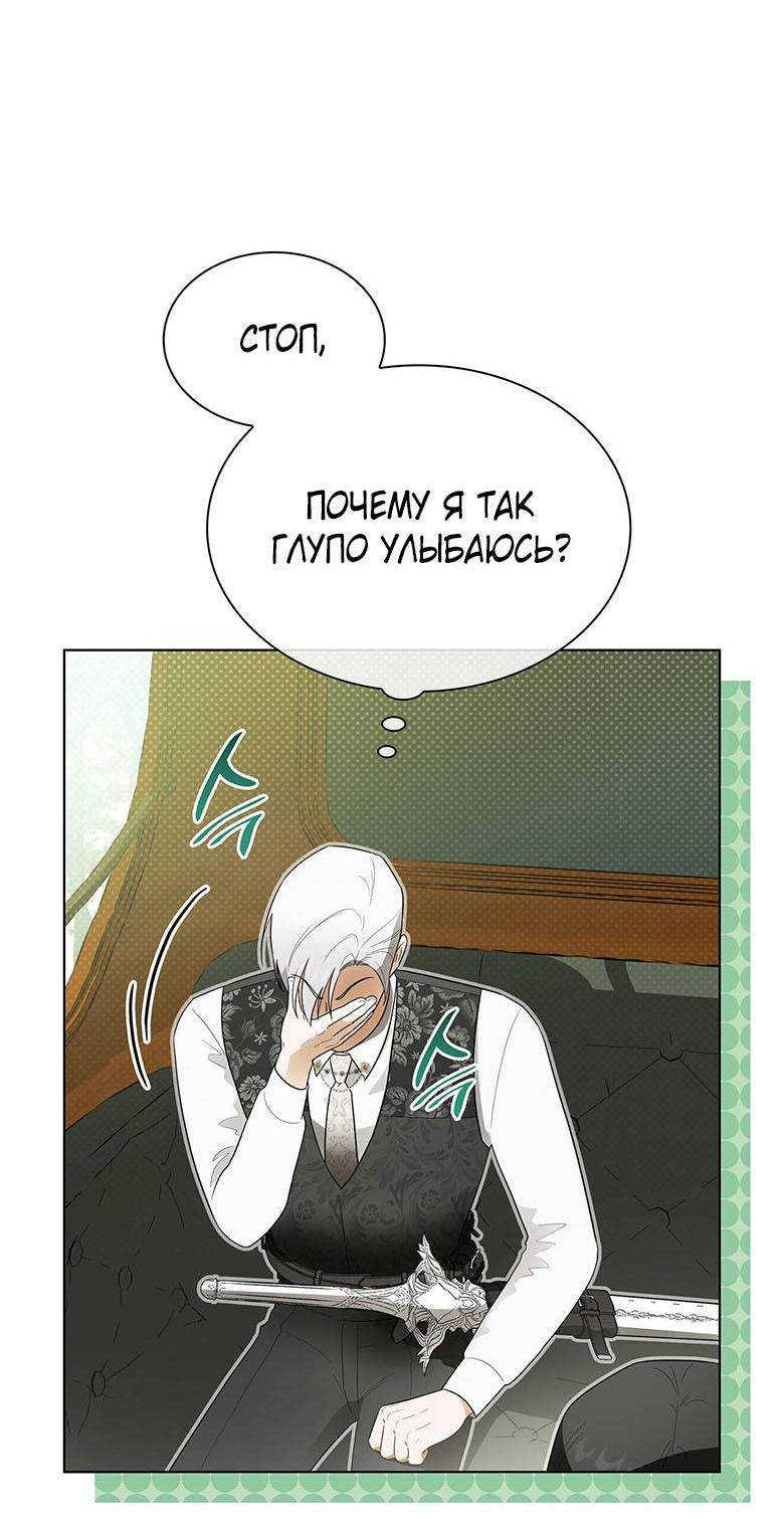Манга Пойдем вместе - Глава 38 Страница 59