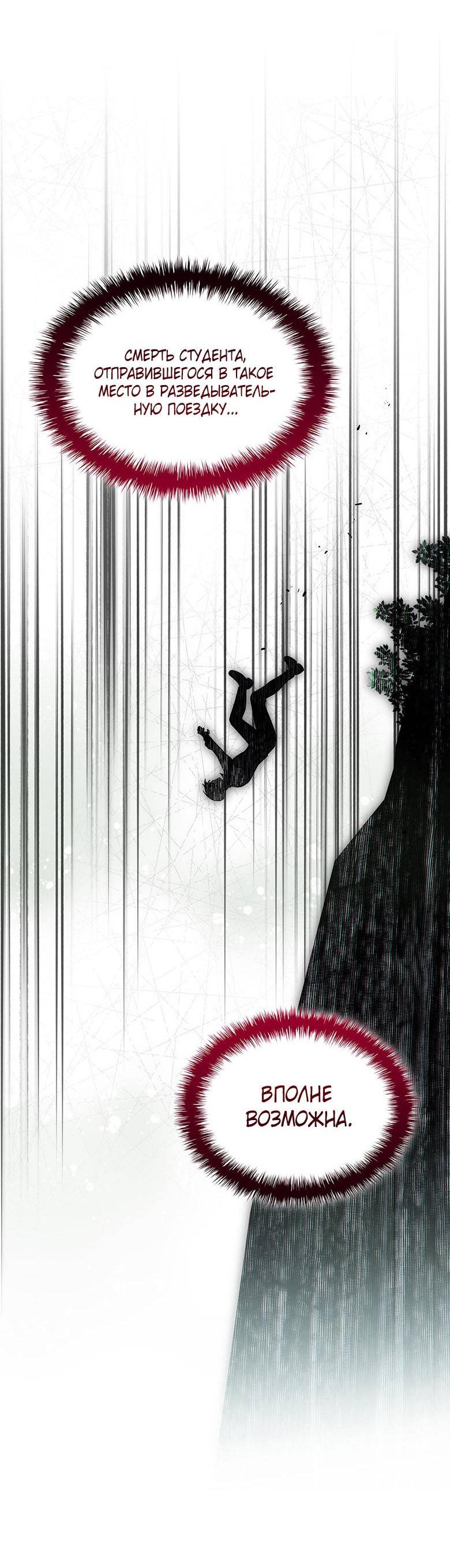 Манга Пойдем вместе - Глава 38 Страница 69