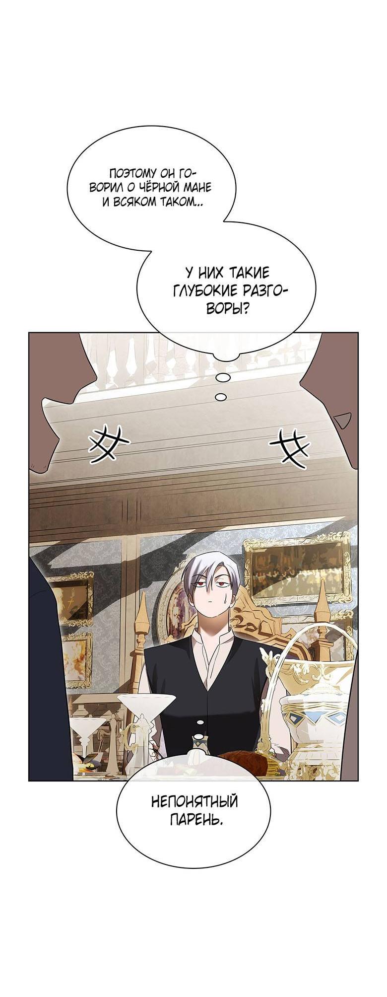 Манга Пойдем вместе - Глава 38 Страница 42