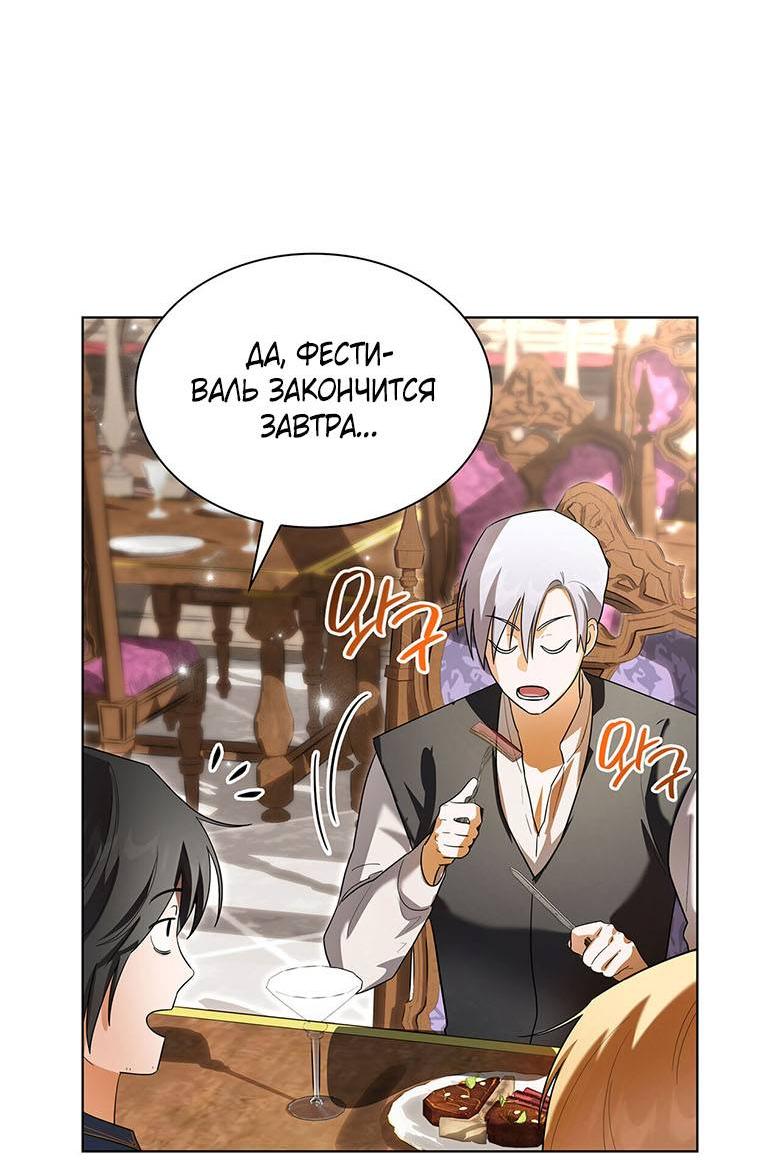 Манга Пойдем вместе - Глава 38 Страница 39